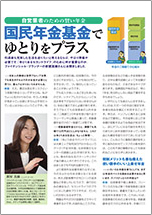 雑誌「日経ビジネス」のサムネイル画像
