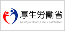 厚生労働省