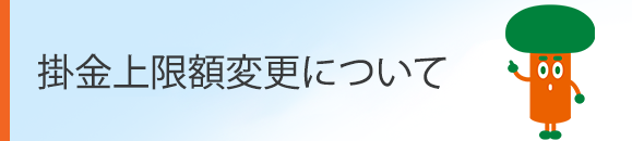 国民年金基金の掛金