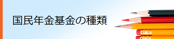 地域型と職能型